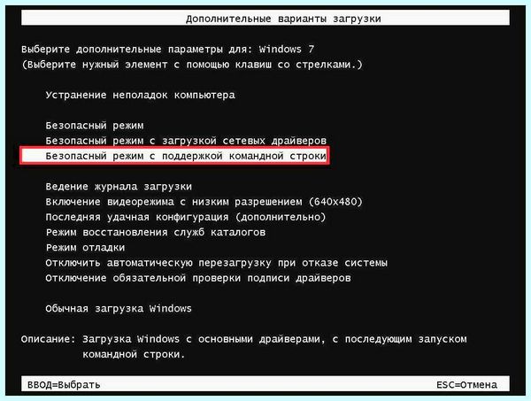 Fixboot fixmbr win 7