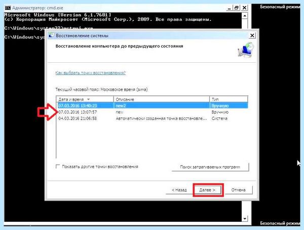 Fixboot fixmbr win 7