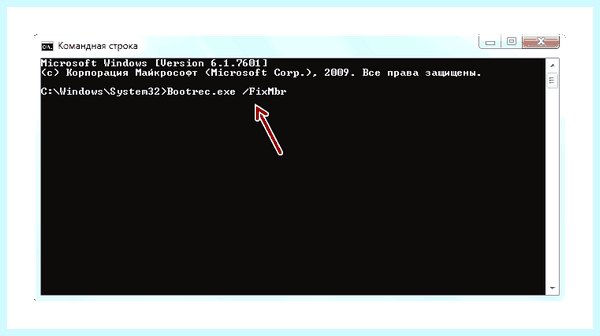 Fixboot fixmbr win 7