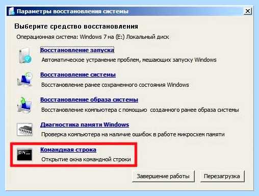Fixboot fixmbr win 7