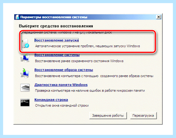 Fixboot fixmbr win 7