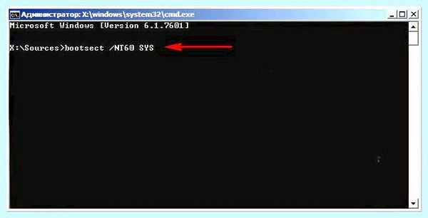 Fixboot fixmbr windows 7