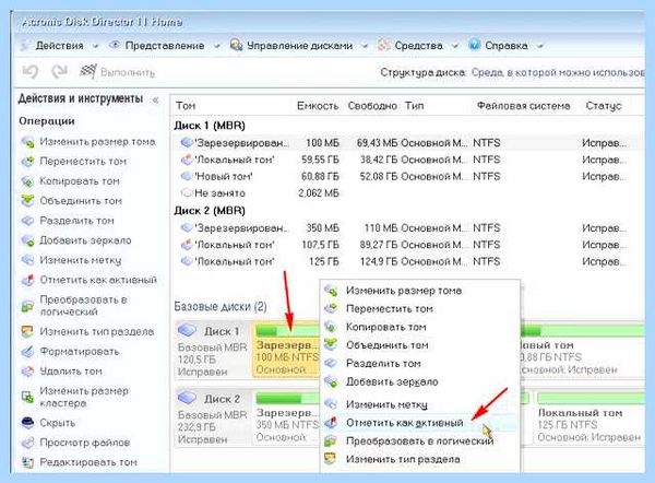 Fixboot fixmbr windows 7