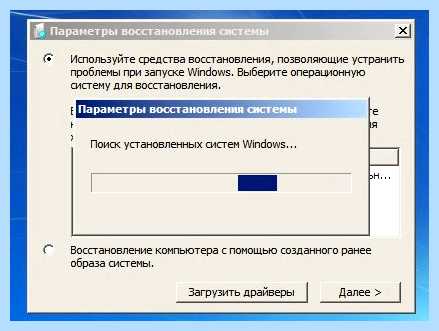 Fixboot fixmbr windows 7