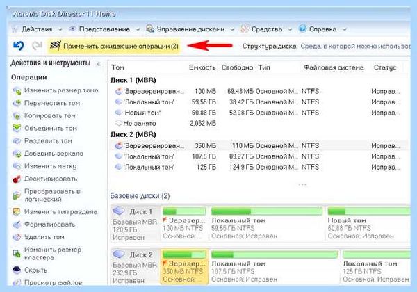 Fixboot fixmbr windows 7