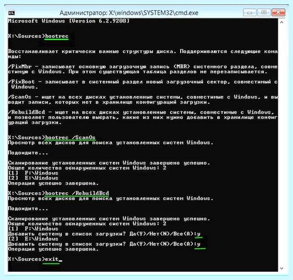 Fixboot fixmbr windows 7
