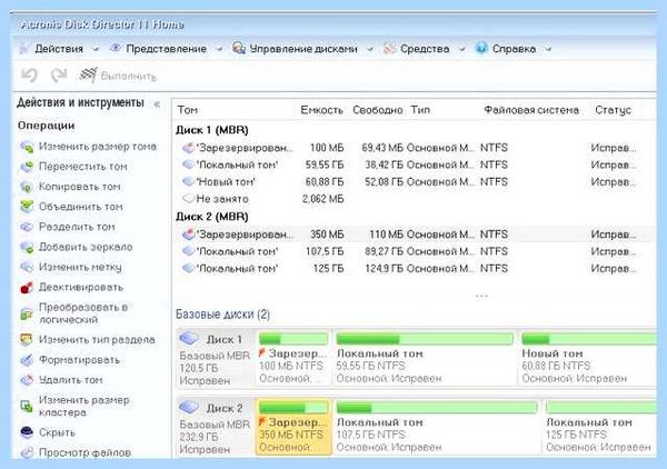 Fixboot fixmbr windows 7
