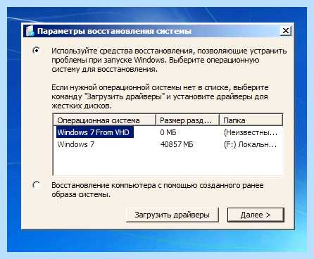 Fixboot fixmbr windows 7