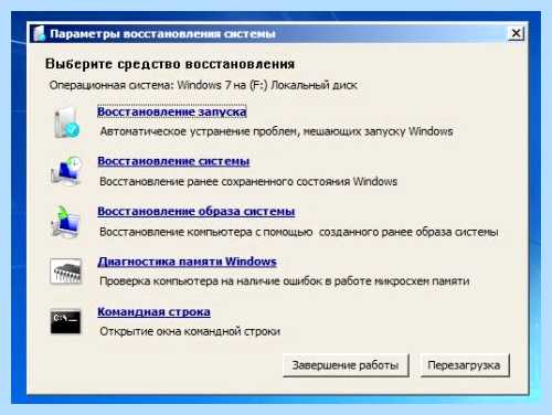 Fixboot fixmbr windows 7