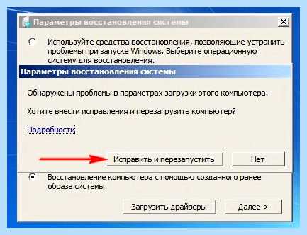 Fixboot fixmbr windows 7