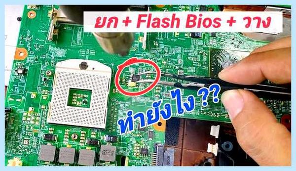 Flash bios что это (flash, bios, данные xchg, регистр записываем) Flash bios что это