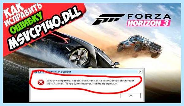 Forza horizon 4 xinput1 3 dll
