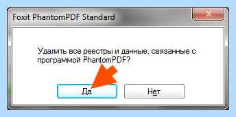 Foxit phantom что это