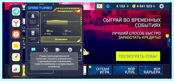 Fps что это в играх на телефоне