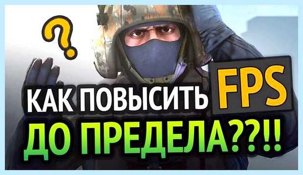 Fps что это в играх на телефоне
