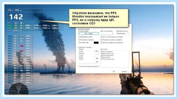Fps как узнать