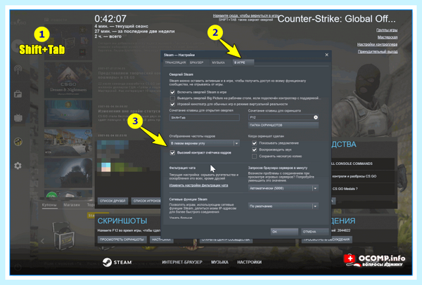 Fps как узнать