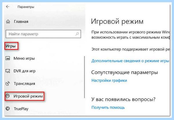Fps как узнать