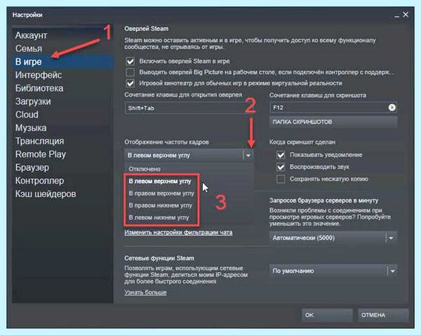 Fps как узнать