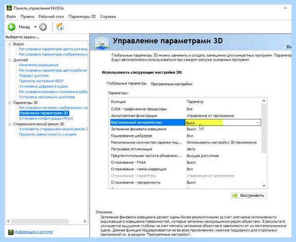 Fps как узнать