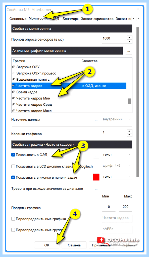 Fps как узнать
