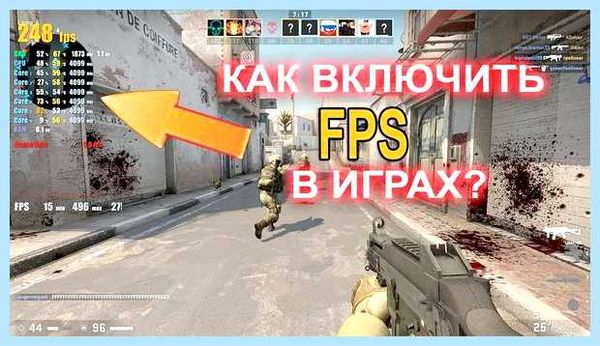 Fps в игре (игра, Развернуть ветку, частота кадров, Аккаунт удален, Аккаунт удален Развернуть) Fps в игре