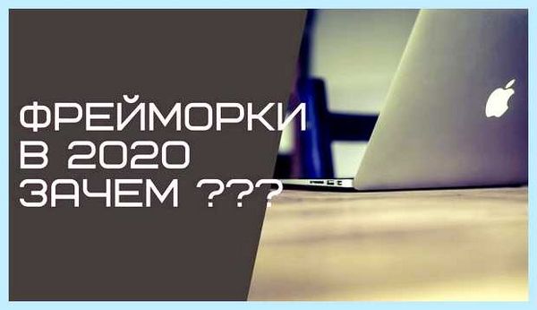 Framework для чего нужен