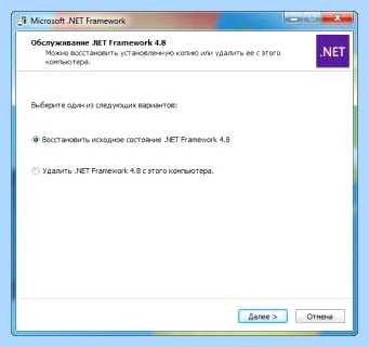 Framework redistributable что это