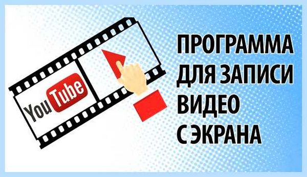 Free cam программа для записи экрана (free, программа, длить, запись, экран) Free cam программа для записи экрана