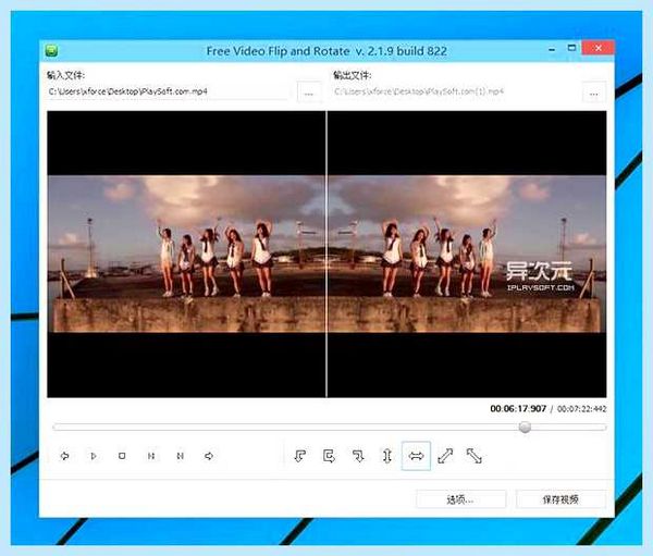 Free video rotate
