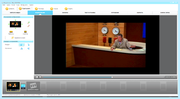 Free video rotate