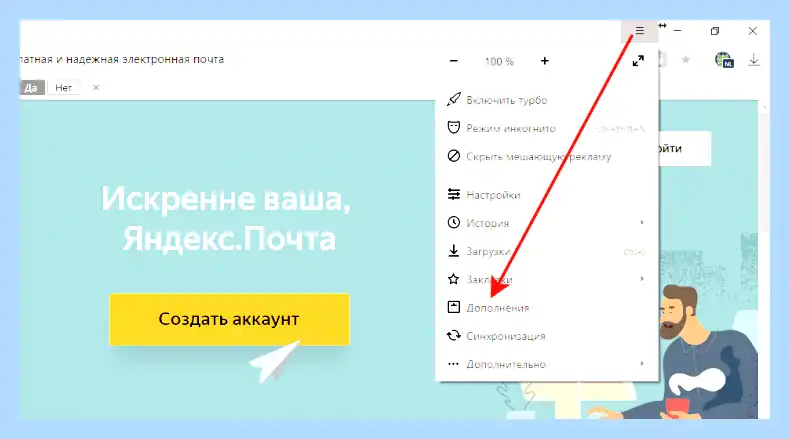 Free vpn для яндекс браузера (free, длить, яндекс, браузера, Яндекс Браузера, Яндекс Браузер) Free vpn для яндекс браузера