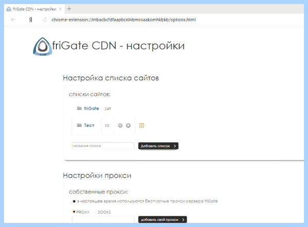 Free vpn для яндекс браузера (free, длить, яндекс, браузера, Яндекс Браузера, Яндекс Браузер) Free vpn для яндекс браузера