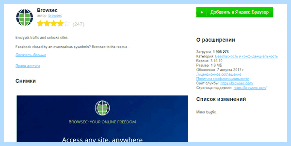 Free vpn для яндекс браузера (free, длить, яндекс, браузера, Яндекс Браузера, Яндекс Браузер) Free vpn для яндекс браузера
