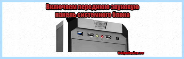 Front panel connector