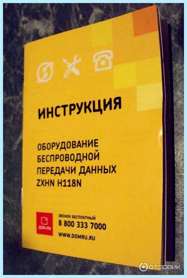 Fttb zxhn h118n (fttb, zxhn, h118n, ZXHN H118N, логин пароль) Fttb zxhn h118n
