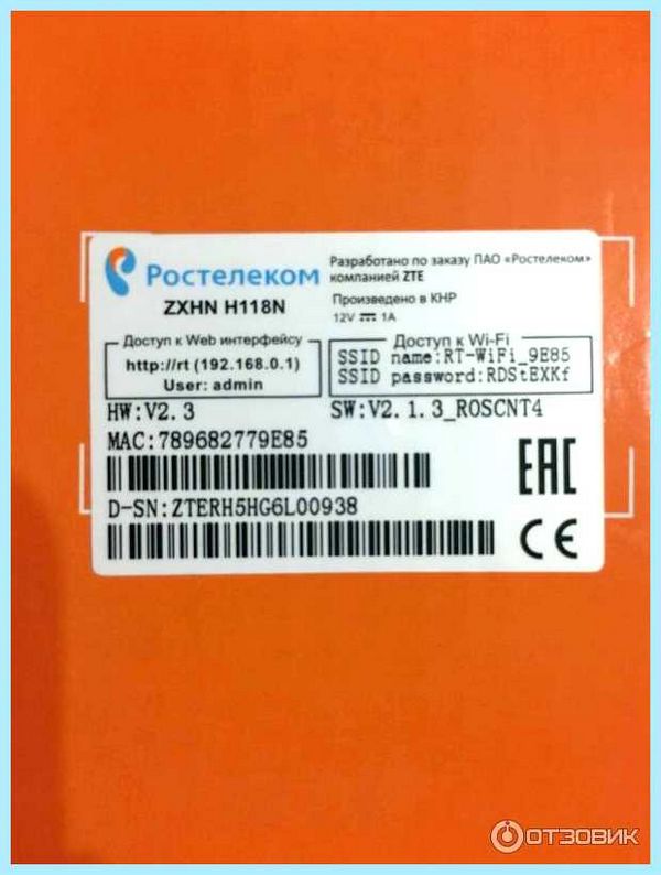 Fttb zxhn h118n (fttb, zxhn, h118n, ZXHN H118N, логин пароль) Fttb zxhn h118n