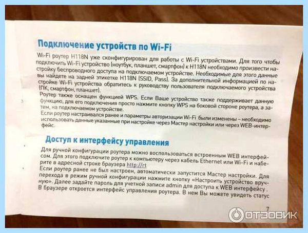 Fttb zxhn h118n (fttb, zxhn, h118n, ZXHN H118N, логин пароль) Fttb zxhn h118n