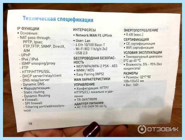 Fttb zxhn h118n (fttb, zxhn, h118n, ZXHN H118N, логин пароль) Fttb zxhn h118n