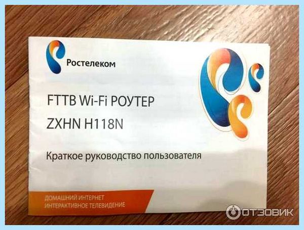 Fttb zxhn h118n (fttb, zxhn, h118n, ZXHN H118N, логин пароль) Fttb zxhn h118n