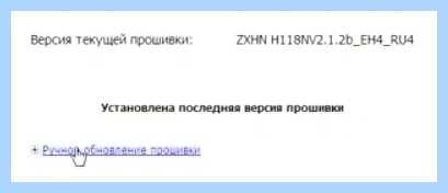 Fttb zxhn h118n (fttb, zxhn, h118n, ZXHN H118N, логин пароль) Fttb zxhn h118n