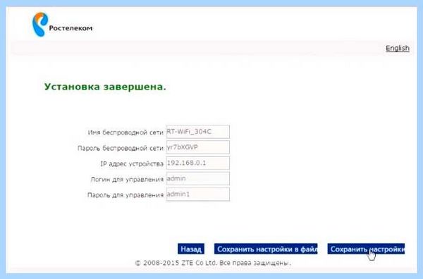 Fttb zxhn h118n (fttb, zxhn, h118n, ZXHN H118N, логин пароль) Fttb zxhn h118n