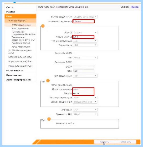 Fttb zxhn h118n (fttb, zxhn, h118n, ZXHN H118N, логин пароль) Fttb zxhn h118n