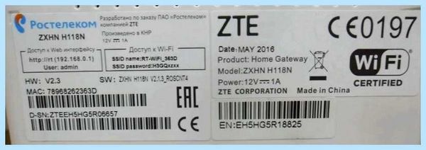 Fttb zxhn h118n (fttb, zxhn, h118n, ZXHN H118N, логин пароль) Fttb zxhn h118n