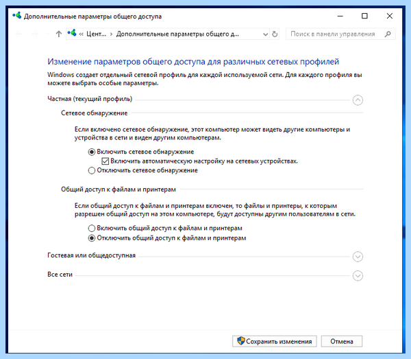 Function discovery resource publication как включить