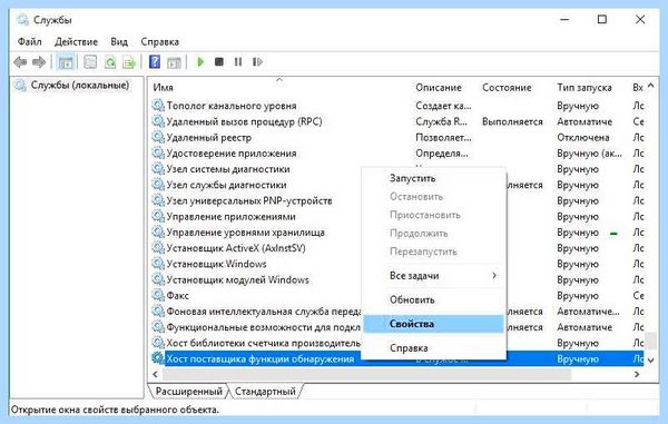 Function discovery resource publication по русски