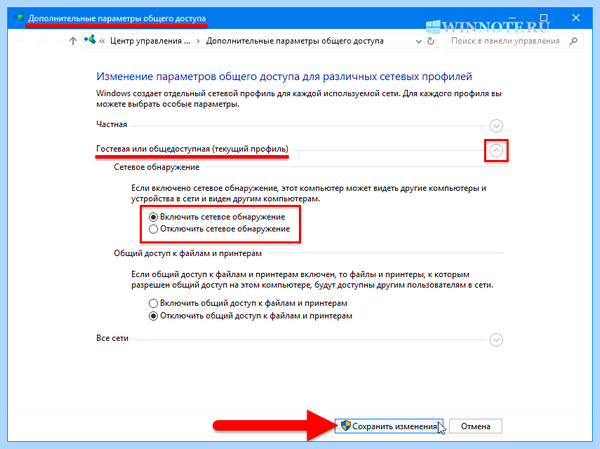 Function discovery resource publication по русски