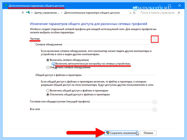Function discovery resource publication по русски
