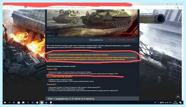 Gaijin личный кабинет
