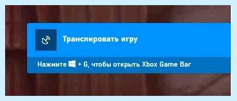 Game bar что это